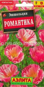 Эшшольция Романтика,махр.Аэлита