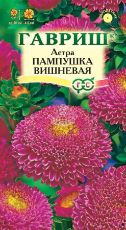 Астра Пампушка вишневая 0,3г Гавриш