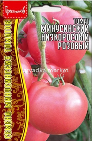 Томат Минусинский Низкорослый Розовый 10шт Дет Сред (Сиб сад) Редкие семена