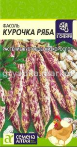 Фасоль Курочка Ряба былая кустовая 5г Ср (Сем Алт) 