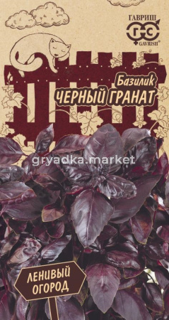 Базилик Черный гранат 0,3 г (Гавриш) Ленивый огород
