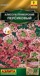Алиссум Тёмно-розовый приморский 0,1г Одн 25см (Аэлита)