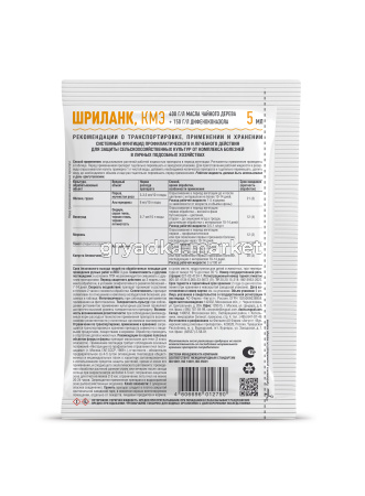 Shrilank 5 ml back