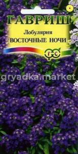 Лобулярия Восточные ночи 0,1г Сад ароматов.Гавриш