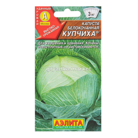 Капуста б-к Купчиха 0,3гр.српоздн Аэлита