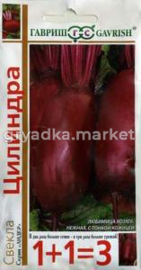 Свекла Цилиндра сер 1+1 5,0г Гавриш