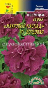 Петуния Каскад Бордовая F1 махр. Цвет.сад.