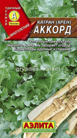 Катран (хрен) Аккорд Аэлита