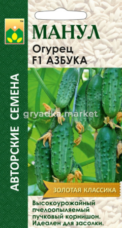 Огурец Азбука F1-ПЧ черношипый Манул