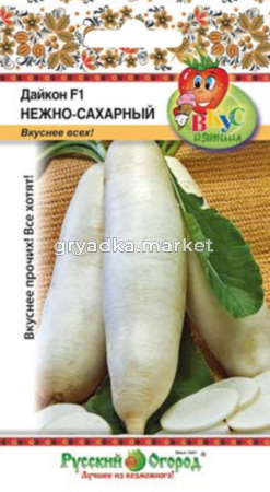 Дайкон Нежно-сахарный F1 0,5г НК