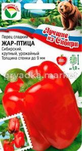 Перец Жар Птица 15шт (9мм) Ср (Сиб сад) серия ЛС