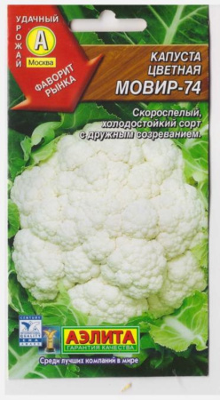 Капуста цветная Мовир 74 0,5гр.(Аэлита)