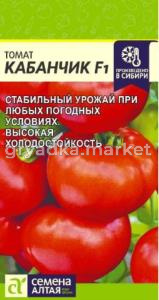 Томат Кабанчик F1 5шт Дет Ср (Сем Алт)