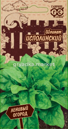 Шпинат Исполинский 2г (Гавриш) Ленивый огород