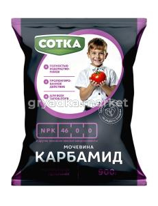 Карбамид  900 г Сотка мин.удобр. пак 12-1080 Рус