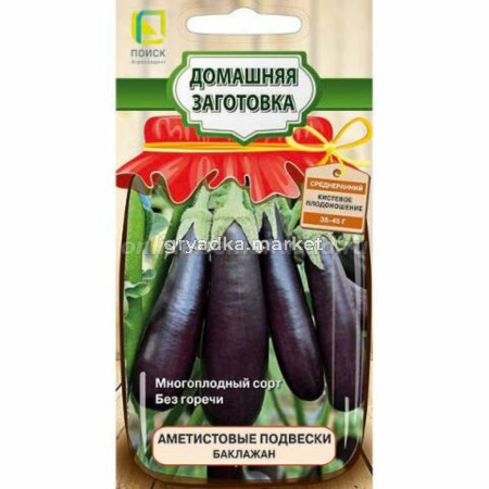 Баклажан Аметистовые подвески 0,1г (Поиск) Домашняя заготовка