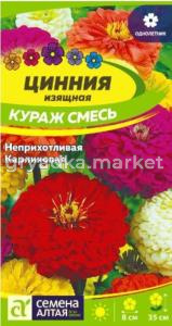 Цинния Кураж смесь 0,3г.-Сем.Алт