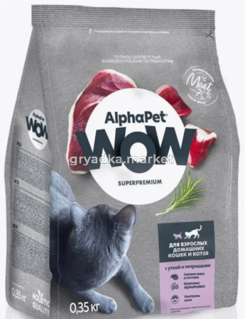 ALPHAPET  WOW SUPERPREMIUM 350 гр сухой корм для взрослых домашних кошек и котов с уткой и потрошкам