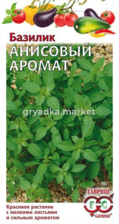 Базилик Анисовый аромат 0,1г.Н12 Гавриш
