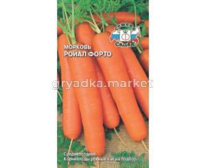 Морковь Ройал Форто 2г Ср (Седек)