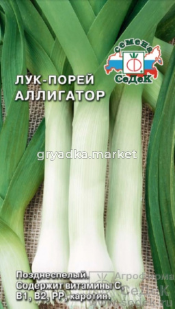 Лук порей Аллигатор 1,0г. (Седек)