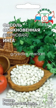 Фасоль Инга раннесп куст зерно белое (Седек) 