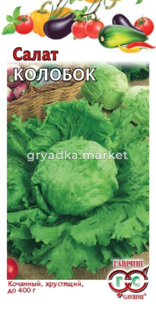 Салат Колобок 0,5г.кочан.Н9 Гавриш