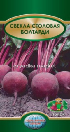 Свекла Болтарди стол. 2г Поиск круг