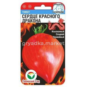 Томат Сердце красного дракона 20шт (Сиб сад)
