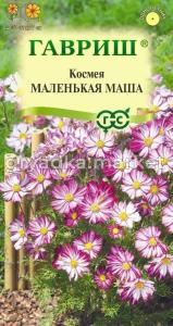 Космея Маленькая Маша махровая 0,1г Одн 120см (Гавриш)