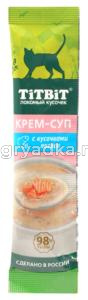Крем-суп для кошек с кусочками лосося 10 г