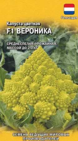 Капуста цветная Вероника F1 5шт (Гавриш) Голландия Н21 