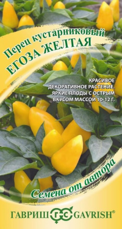 Перец Егоза желтая 0,1г кустарниковый (1-2мм) Ср (Гавриш) автор