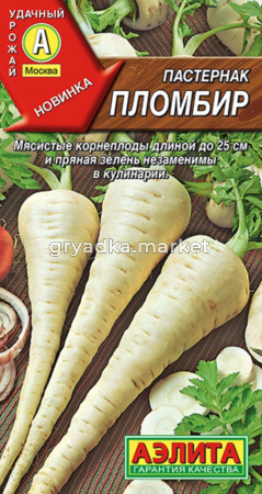 Пастернак Пломбир 1г Ср (Аэлита)