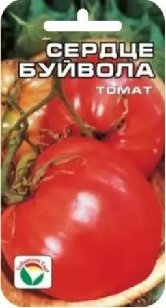 Томат Сердце Буйвола 20шт(Сиб сад)