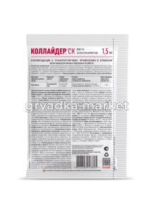 Kollayder 1,5 ml back