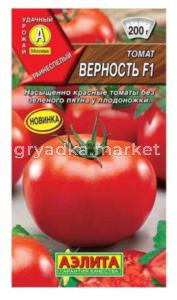 Томат Верность F1 (Аэлита)