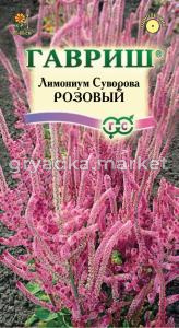 Лимониум Суворова розовый 0,01г Гавриш