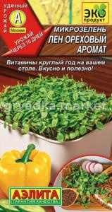 Микрозелень Лен Ореховый аромат 5г Ранн (Аэлита)
