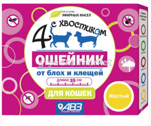 ВетА Ошейник д-кошек Четыре с хвостиком желтый от блох, клещей 35см-54-АВЗ