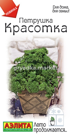 Петрушка Красотка кудрявая 2г  (Аэлита) 