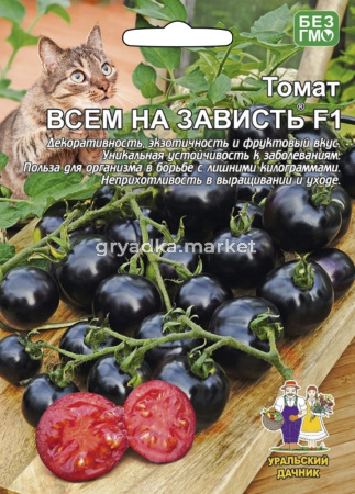 Томат Всем на Зависть ® F1 20шт Индет Ранн (УД)