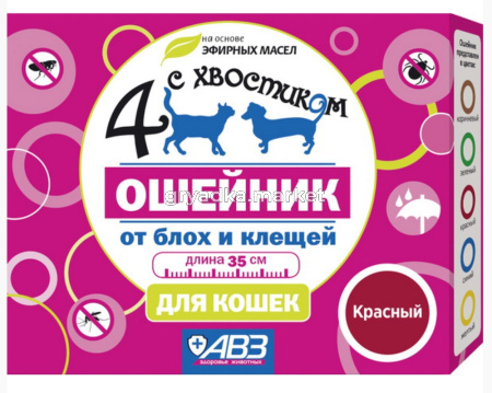 ВетА Ошейник д-кошек Четыре с хвостиком от блох, клещей красный 35см-54-АВЗ