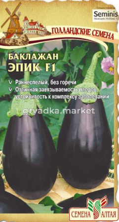 Баклажан Эпик F1 10шт.-Seminis Голландия- Сем Алт
