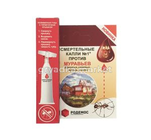 Капли смертельные №1от муравьев (пт.4,5гр) Род NEW-50