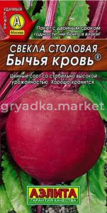 Свекла Бычья кровь 2г Аэл.