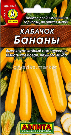 Кабачок Бананы цуккини 1г Желтый Ранн (Аэлита)