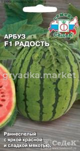 Арбуз Радость 1,0г. F1 (Седек)