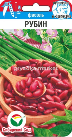 Фасоль Рубин кустовая 5г спарж Ср (Сиб Сад)