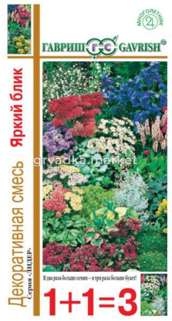 Смесь Яркий блик (для альп.горок)0,2г.сер.1+1 Гавр